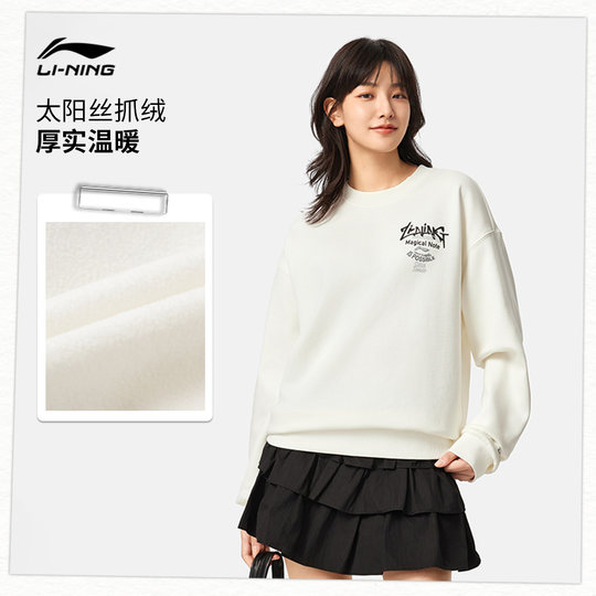 Li Ning couple's fleece sweatshirt round neck loose top