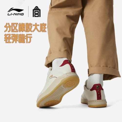 李宁和光 x 故宫联名休闲鞋男女鞋春夏新款板鞋经典复古运动鞋子 - 图1