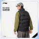 Li-Ning Hotpot Down Vest Men's Lightweight Vest