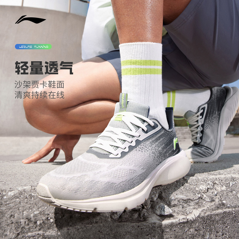 李宁云雀跑步鞋2023夏季新款男鞋 李宁网店跑步鞋