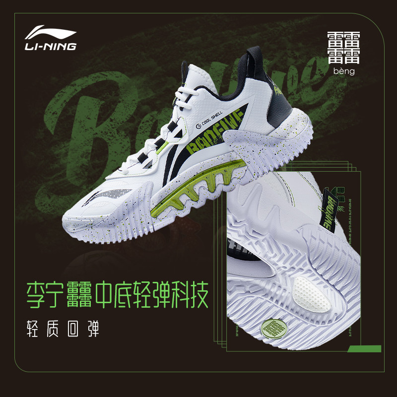 李宁反伍2.5篮球鞋2022 beng男鞋 李宁网店篮球鞋