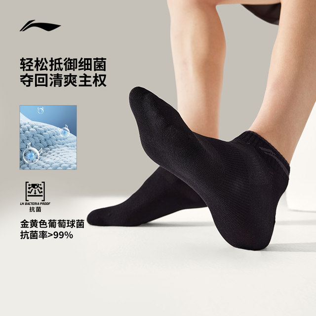 Li-Ning ຖົງຕີນກິລາສົ້ນຕ່ຳຜູ້ຊາຍ ແລະຜູ້ຍິງ