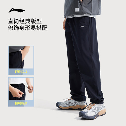 李宁速干裤男士新款健身跑步裤薄款休闲通勤裤子黑色运动长裤男款 - 图2