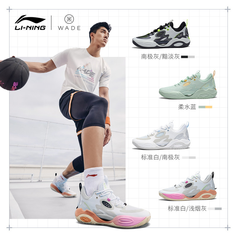  李宁网店篮球鞋