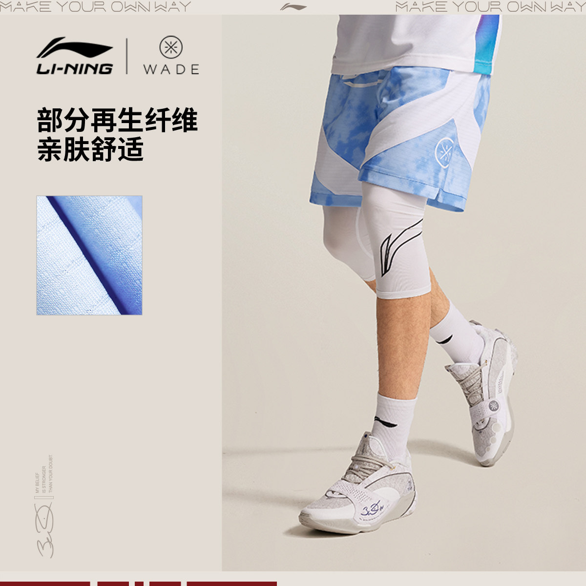 李宁短卫裤官方新款比赛裤男士凉爽裤子秋季透气环保针织速干短裤,淘宝优惠券,粉丝福利购,淘宝优惠卷