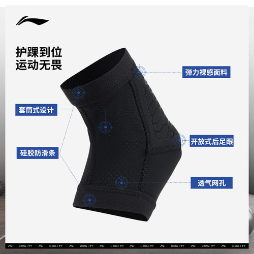 李宁护踝男女同款2026新款官方正品成人运动健身透气反光专业护具 - 图0