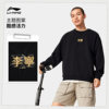 Li Ning relaxed couple round neck pullover sweatshirt