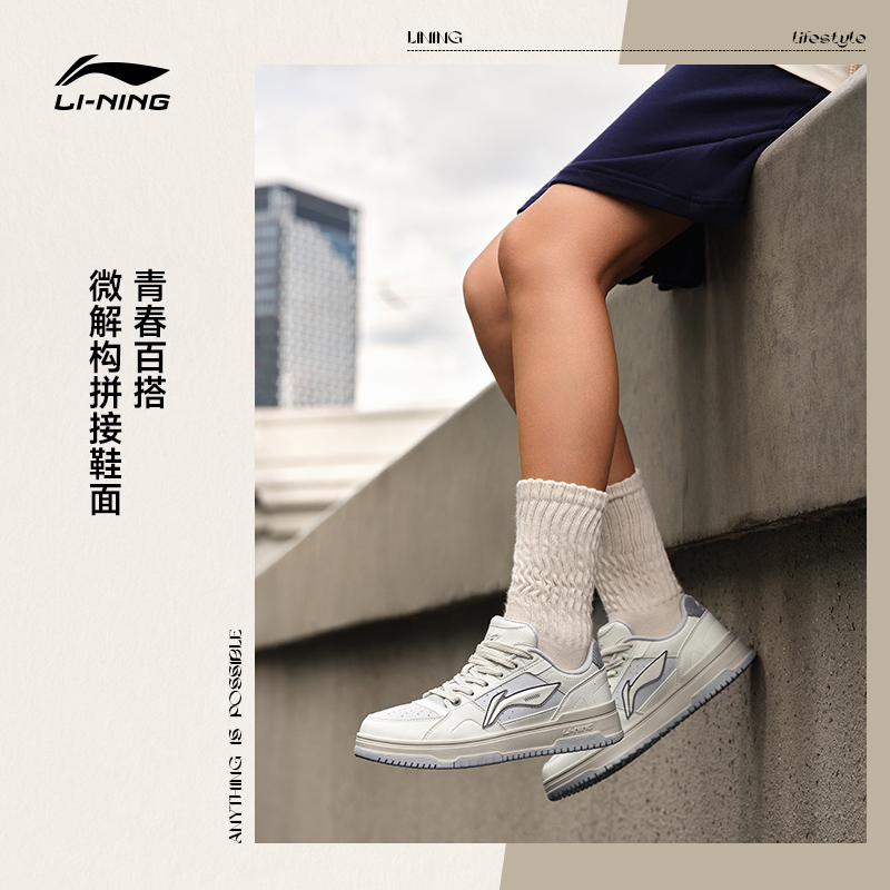  李宁网店板鞋/休闲鞋