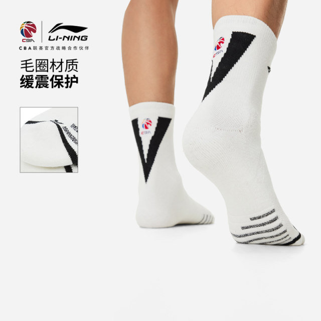 Li Ning ຖົງຕີນບ້ວງຍາວກາງສໍາລັບຜູ້ຊາຍແລະແມ່ຍິງ