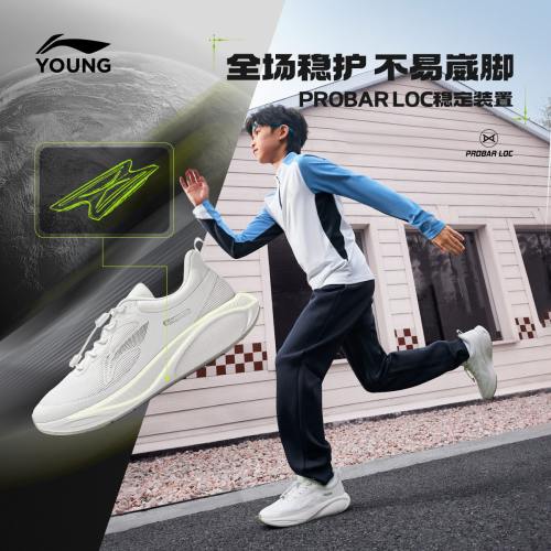 李宁童鞋跑步鞋男女大童轻质舒适减震回弹圆头青少年跑鞋低帮童鞋 - 图2