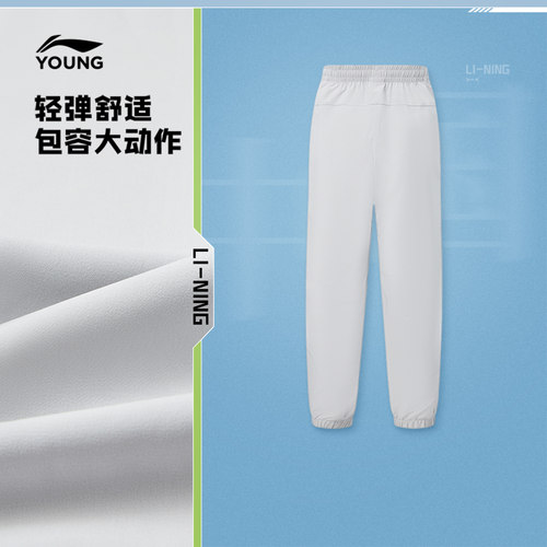 李宁童装运动长裤男大童2026新款综合体能系列夏季束脚梭织童装 - 图0