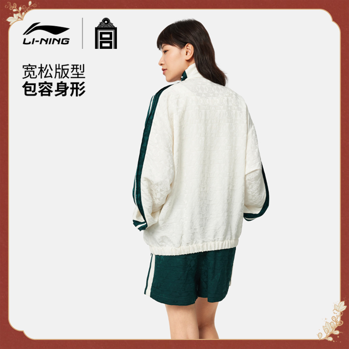 李宁中国文化系列故宫联名夹克女新款宽松秋冬休闲梭织运动服外套,淘宝优惠券,粉丝福利购,淘宝优惠卷