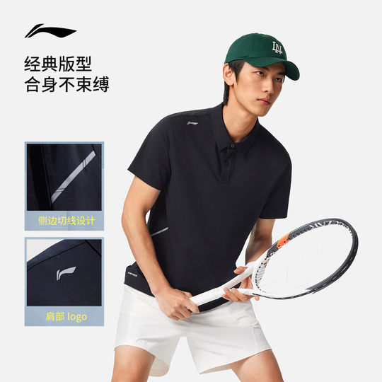 Li Ning men's ice silk POLO shirt lapel T-shirt
