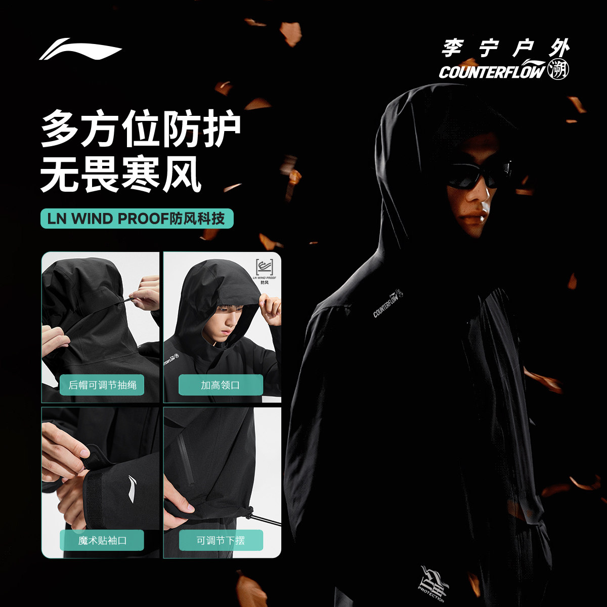 李宁户外CF溯｜万龙甲三合一冲锋衣男羽绒内胆冬季新款硬壳外套女