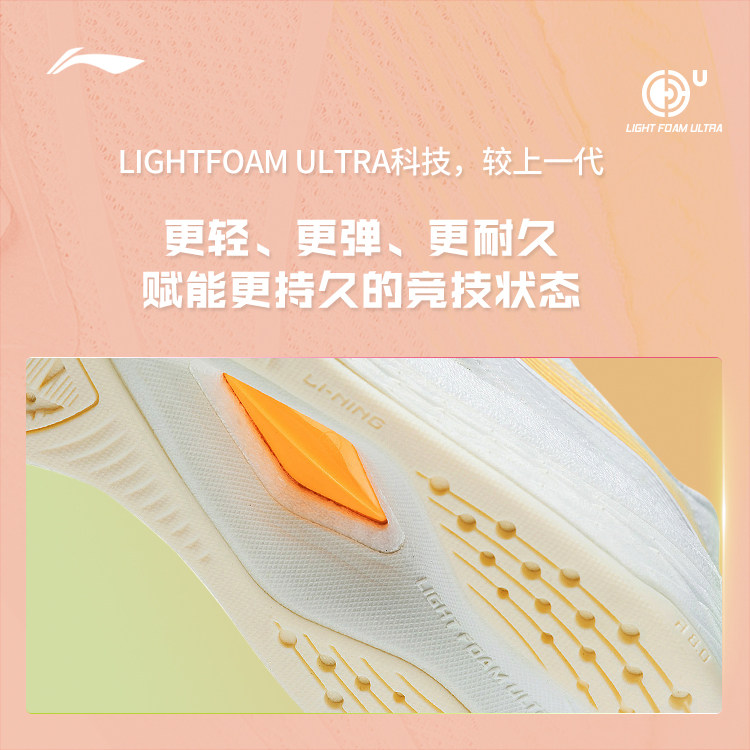 李宁赤兔6pro跑步鞋专业竞速女鞋 李宁网店跑步鞋