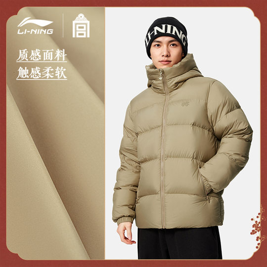李宁中国文化系列故宫联名短款短羽绒服男士25新款冬季鸭绒运动服
