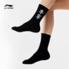 Li Ning medium-tube stockings for men and women