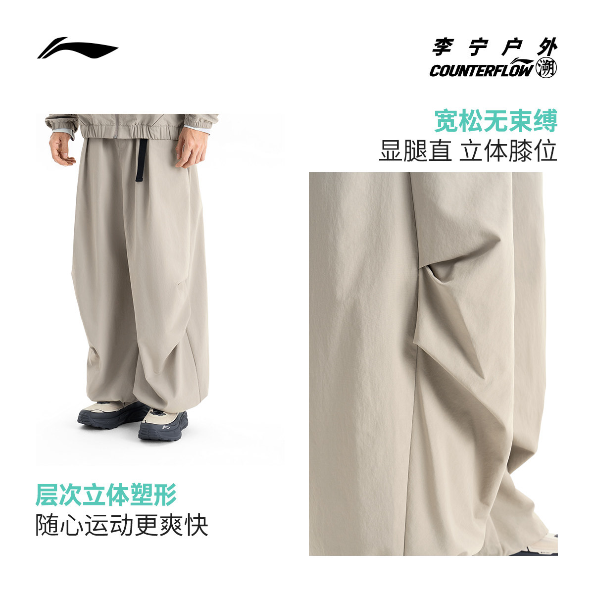 李宁户外CF溯｜直筒气球裤运动长裤男士直筒梭织宽松运动裤男,淘宝优惠券,粉丝福利购,淘宝优惠卷