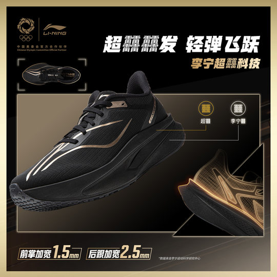 李宁荣耀金标系列丨 飞电6CHALLENGER超䨻女款竞速碳板专业跑步鞋