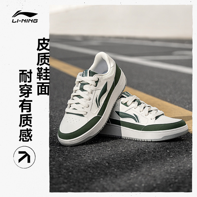  李宁网店板鞋
