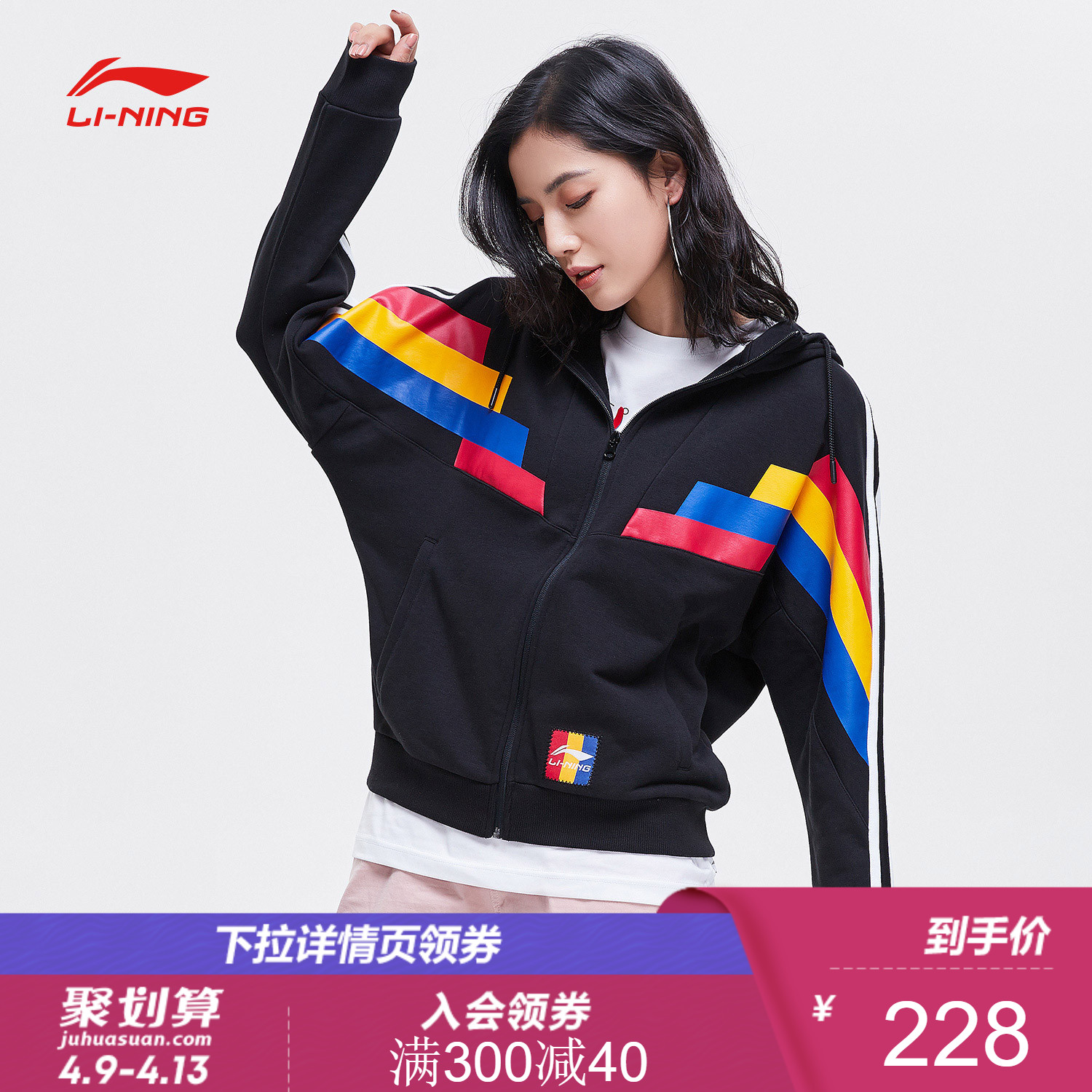 Li Ning's retro sports Mickey series unisex spring fashion patchwork hoodie