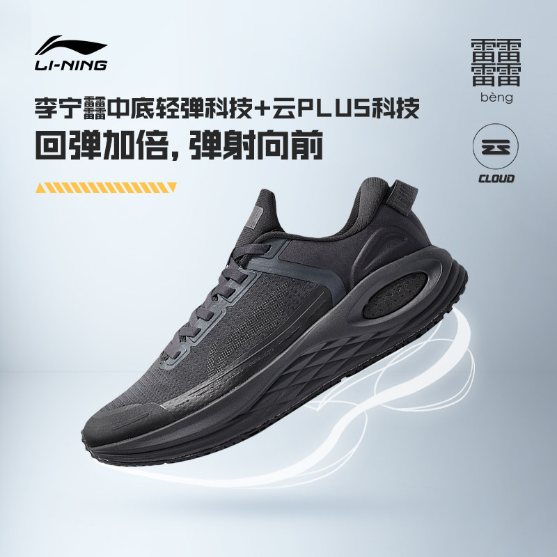  李宁网店跑步鞋