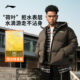 Li Ning Fanwu Down Jacket Men's Loose Hooded Cotton Jacket