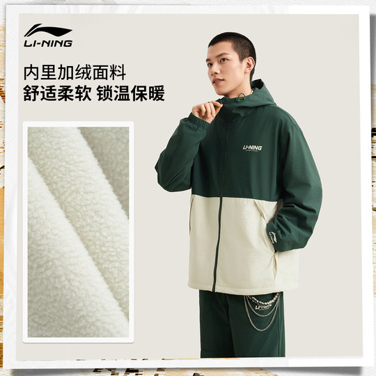 李宁外套男秋冬新款情侣梭织风衣加绒休闲潮流学院上衣运动夹克女