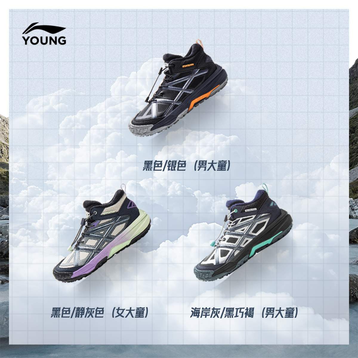 李宁童鞋岩峦3 PRO户外鞋男女大童2026新款冬季加绒反光高帮童鞋,淘宝优惠券,粉丝福利购,淘宝优惠卷