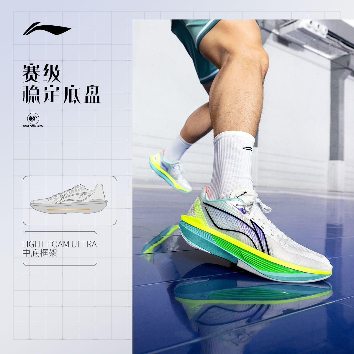 �ٽ��ۡ�88VIP��LI-NING ���� ����2025 ULTRA LIGHT ʵս����Ь 208.33Ԫ����+15.51Ԫ�Խ�ң���յ���