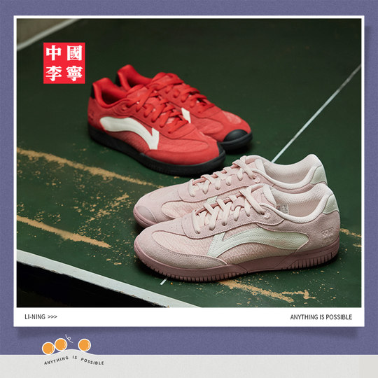 China Li Ning table tennis men's and women's moral training shoes