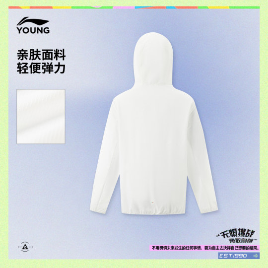 Li Ningtong sun protection hooded men's sports windbreaker children's clothing