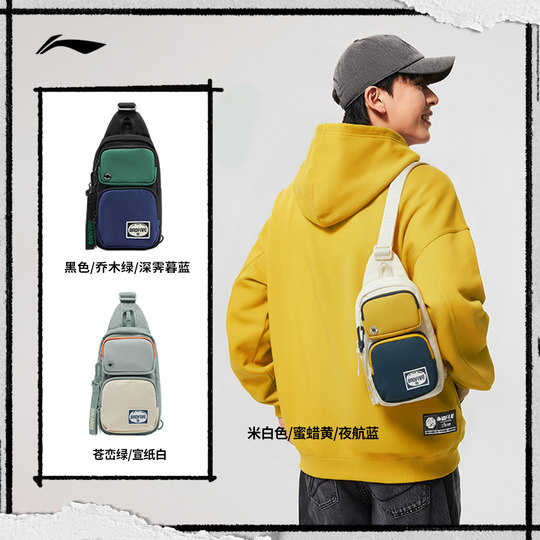 李宁斜挎单肩包男士新款官方小型时尚轻便高级多功能机能胸包女包