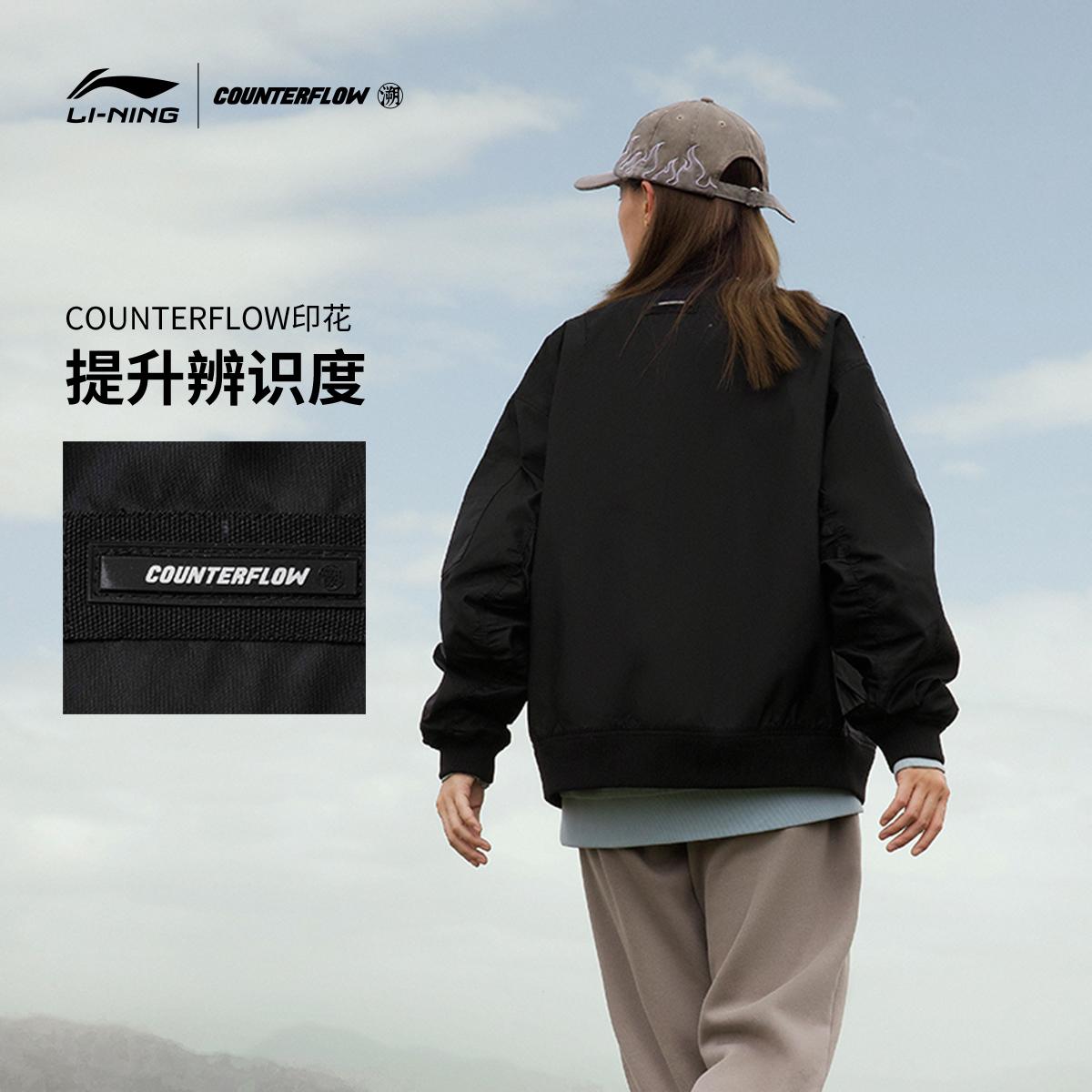 李宁户外CF溯丨飞行员夹克男秋季工装棒球服户外宽松运动服外套女