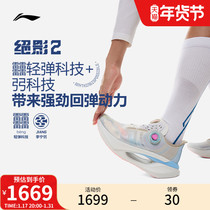 Li Ning The Jedi 2) Running Shoes Men And Women Shoes Menopause Series Damping Rebound Light Breathable Low-Help Sneakers