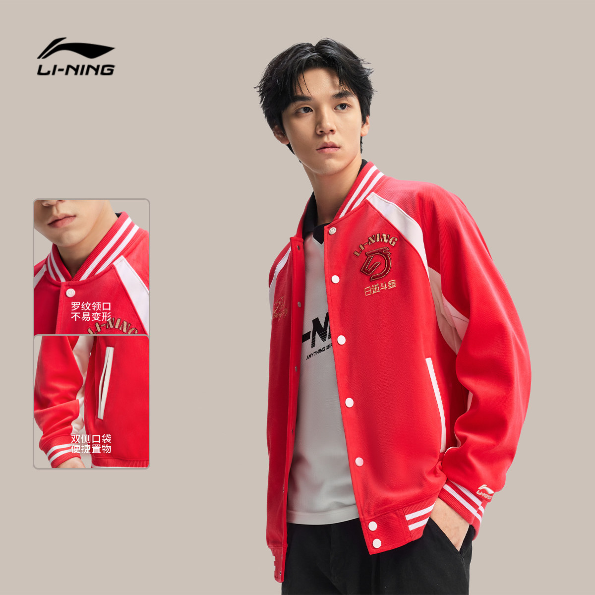 李宁日进斗金丨外套男2026新年红色棒球服情侣灯芯绒夹克上衣女,淘宝优惠券,粉丝福利购,淘宝优惠卷