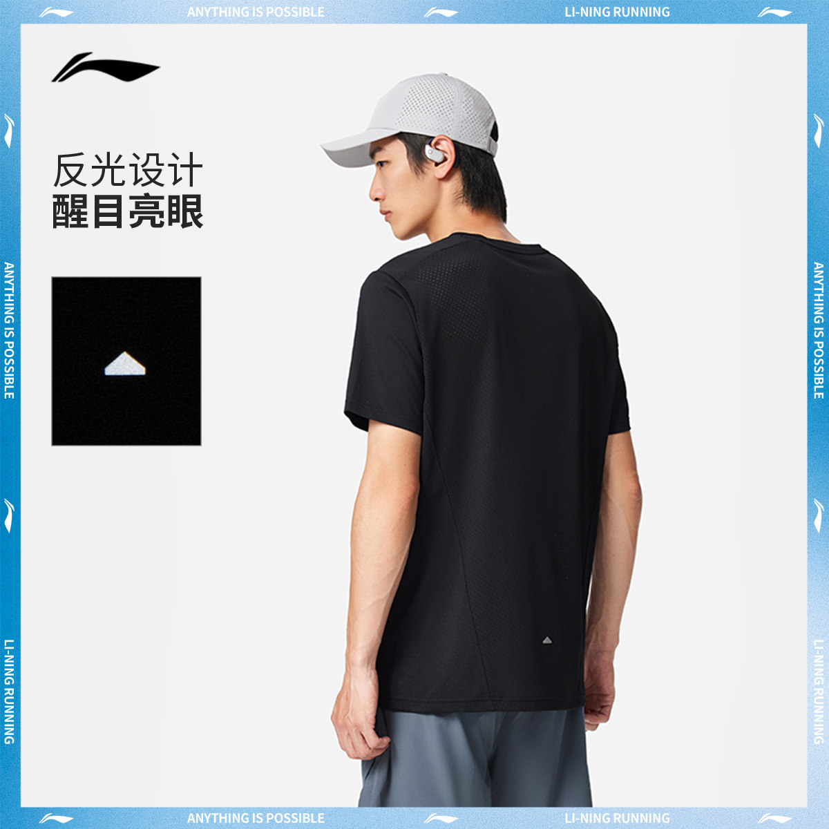 李宁跑步T恤男士夏季官方新款透气短袖圆领反光针织健身运动上衣,淘宝优惠券,粉丝福利购,淘宝优惠卷