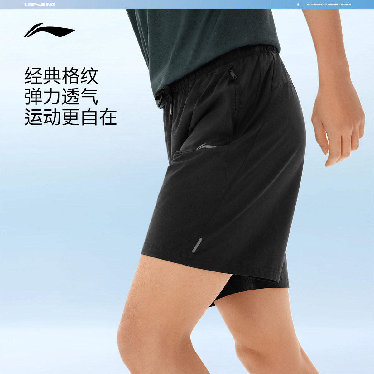 李宁运动短裤男士健身跑步短裤男装裤子春季反光梭织运动裤男裤,淘宝优惠券,粉丝福利购,淘宝优惠卷