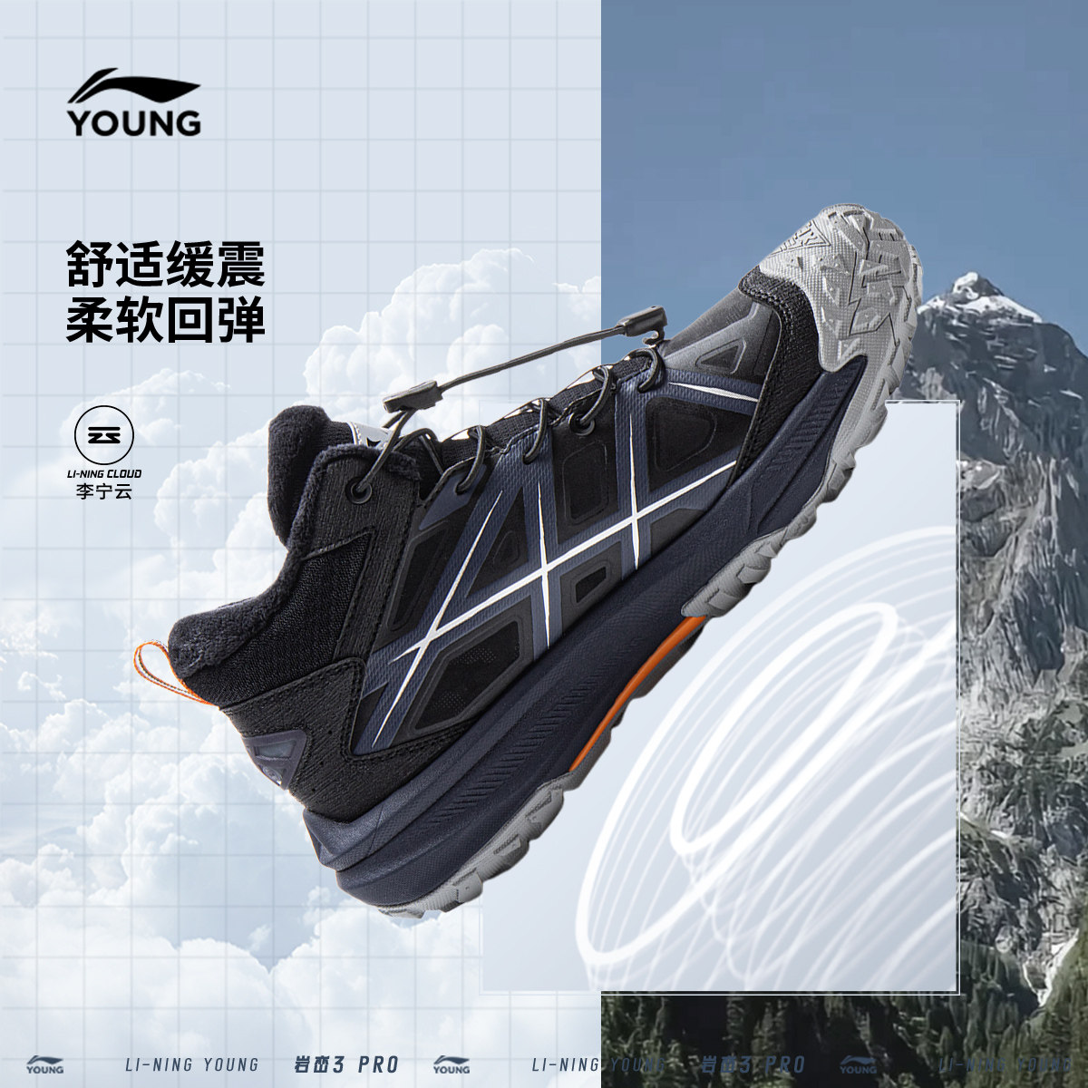 李宁童鞋岩峦3 PRO户外鞋男女大童2026新款冬季加绒反光高帮童鞋,淘宝优惠券,粉丝福利购,淘宝优惠卷