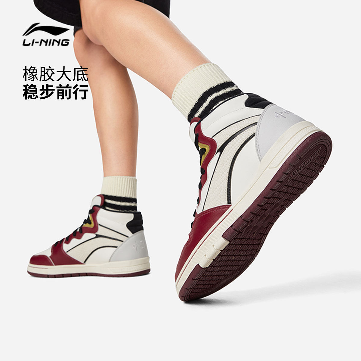 中国李宁惟吾PRO S MID板鞋男女鞋2026新款新年情侣中高帮运动鞋,淘宝优惠券,粉丝福利购,淘宝优惠卷