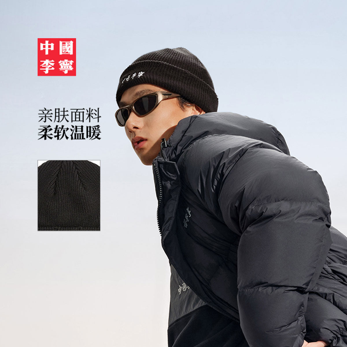 中国李宁针织帽男女士2026新款官方正品户外保暖冬季毛线运动帽子,淘宝优惠券,粉丝福利购,淘宝优惠卷