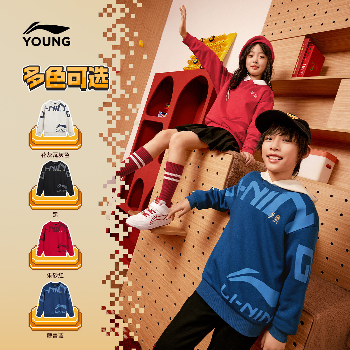 李宁童装卫衣男女小大童运动生活系列圆领宽松秋冬休闲针织童装,淘宝优惠券,粉丝福利购,淘宝优惠卷