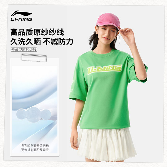 李宁短袖男士夏季官方新款情侣款冰丝半袖休闲上衣印花运动T恤女