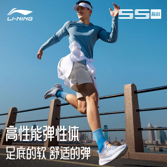 Li Ningwuyue men's physical test running shoes