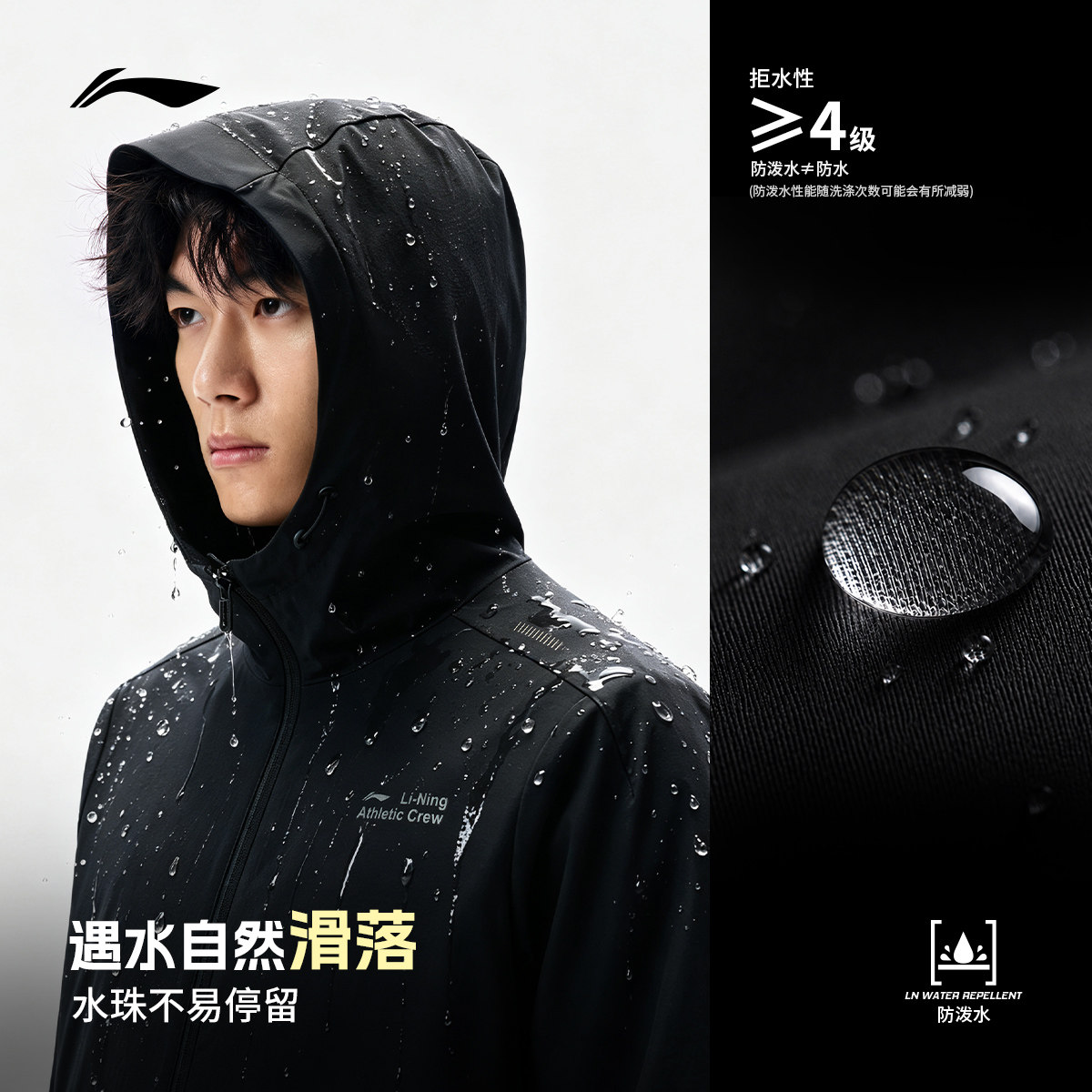 Li Ning water-resistant hooded men's sports windbreaker sportswear
