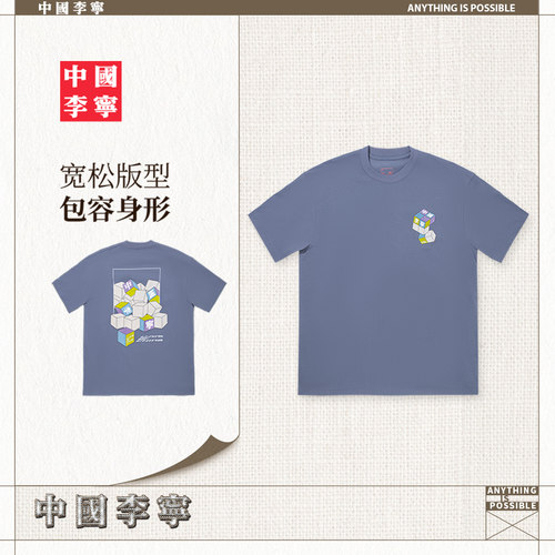 中国李宁T恤男士女士官方新款情侣上衣夏季休闲运动衣宽松运动服 - 图1