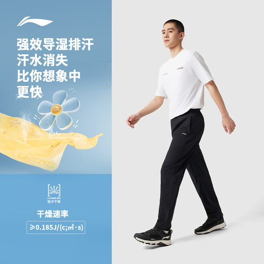 Li Ning cool men's sports pants sweatpants