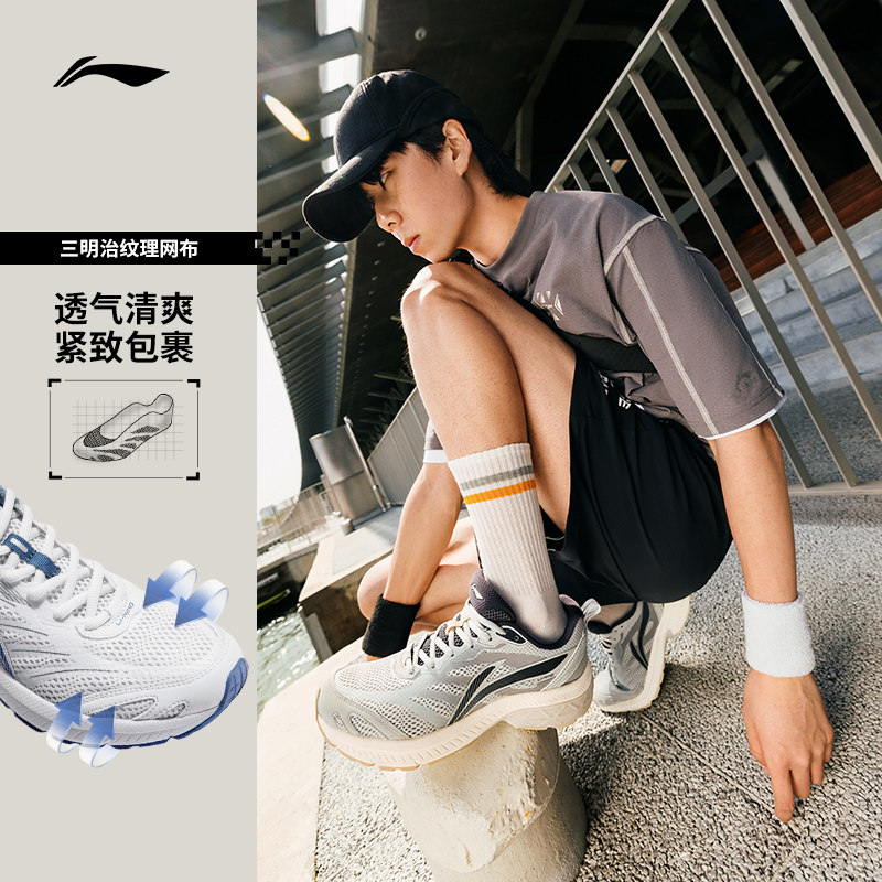  李宁网店跑步鞋