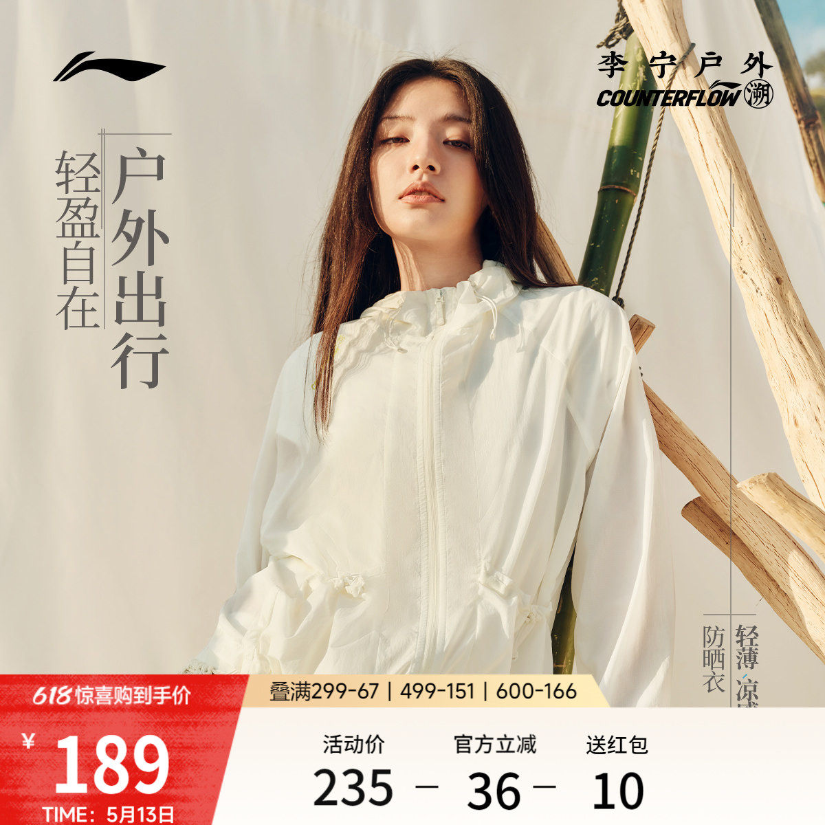 李宁户外CF溯｜防晒风衣女士开衫长袖外套连帽防风服梭织运动服
