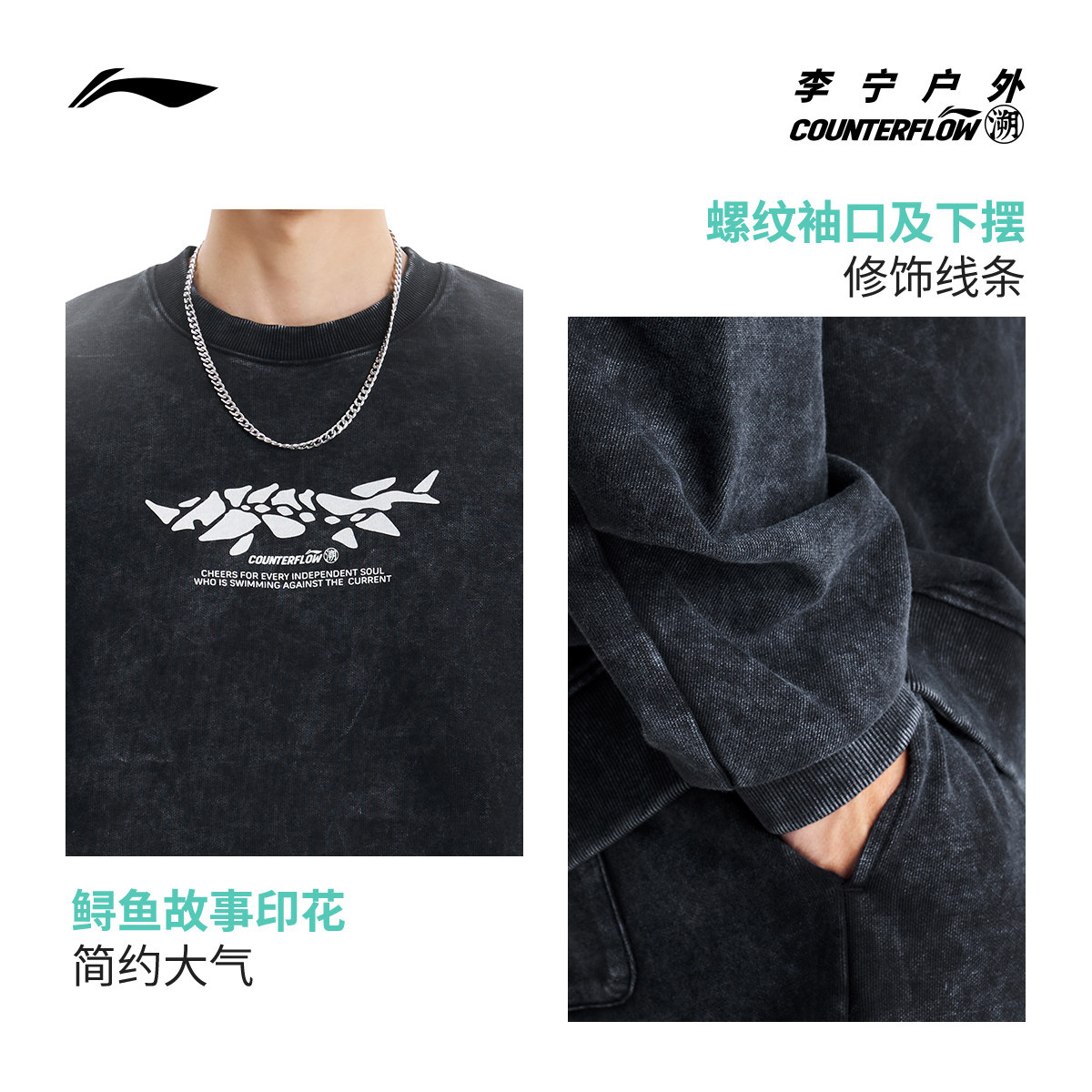 李宁户外CF溯｜卫衣男女套头衫长袖圆领情侣上衣针织新款运动服,淘宝优惠券,粉丝福利购,淘宝优惠卷